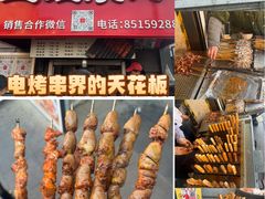 -王姐烧烤(中山路店)