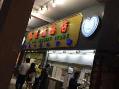 门面-百花传统甜品店(原址店)