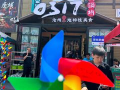 -0317火锅鸡·清真(正达店)