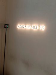 -东时烫染造型·Hair Salon