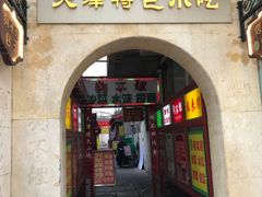 门面-兄弟联果木炭烤翅·50年家传鸡翅秘方