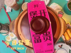 -粉灯牛腩牛杂煲·鸡煲(双井店)