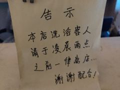 -平泉浴场(运光大楼店)