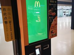 -麦当劳(太平国际机场店)