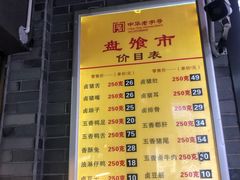 -盘飧市(春熙路店)
