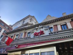 -必点海鲜·海肠捞饭·鲅鱼水饺(滨江道店)