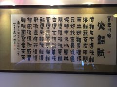 -百年川椒重庆老火锅(光谷店)