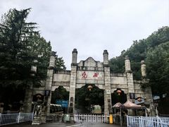 -尧山风景区
