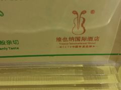 -维也纳国际酒店·西安大雁塔大唐不夜城店
