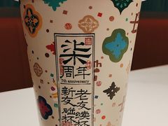 -茶理宜世(花城汇中区店)