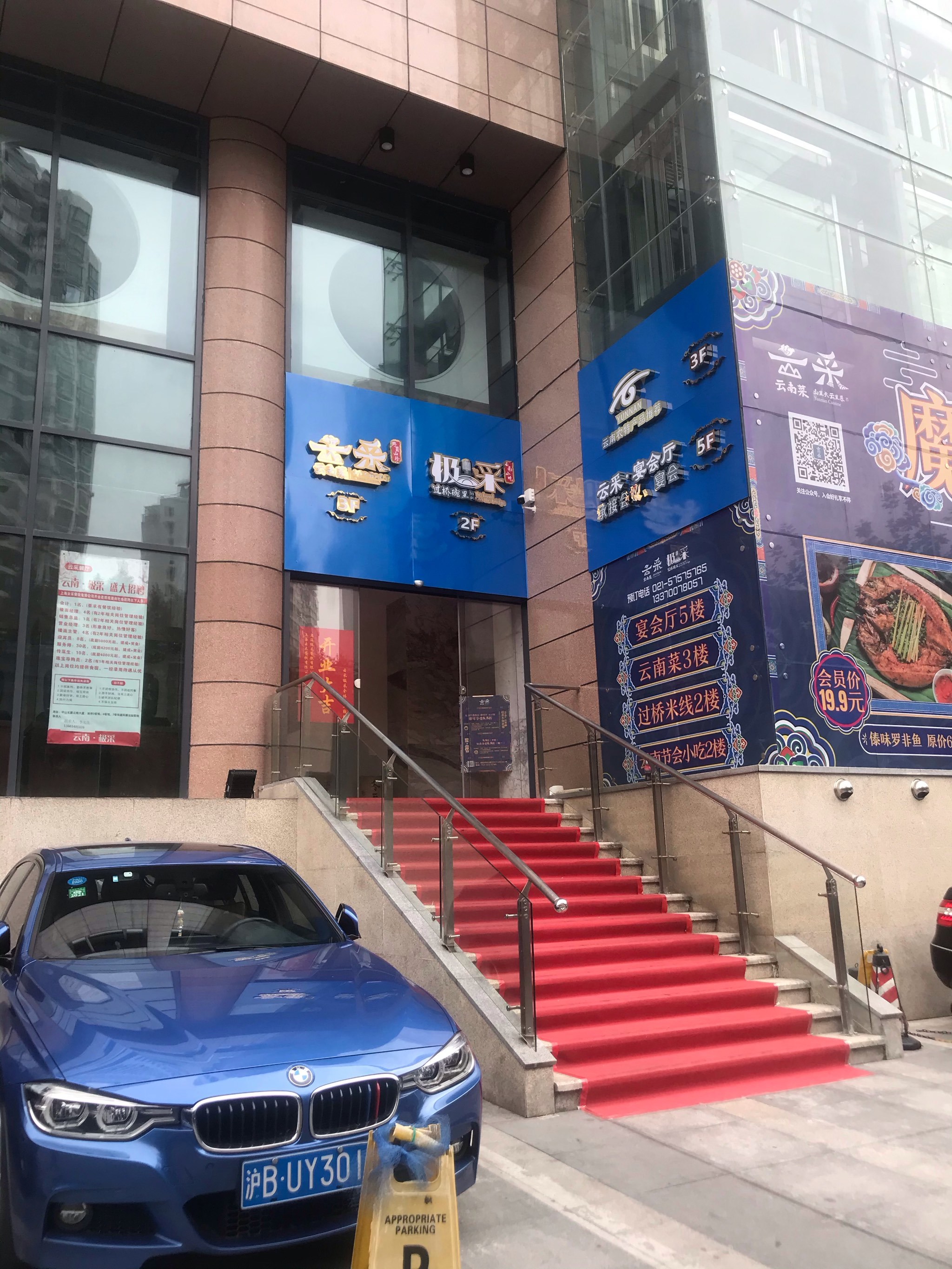 地理位置在地铁7/3/4镇坪路站附近