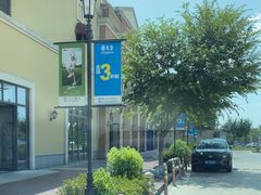 -百联奥特莱斯广场(长沙店)