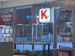 -肯德基(凤凰店)