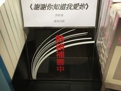 -诚品(信义店)