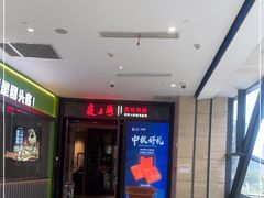 -箸福·夜上海(雨花客厅店)