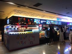 小食处-博纳国际影城IMAX(中央大道店)