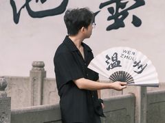 -墨池公园