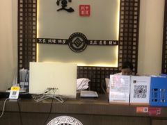 -悘济堂·中医养生·经络理疗(凤凰西街店)