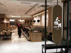 -天怡興·百年蒸饺(中心书城店)