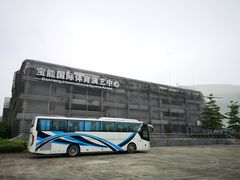 -宝能国际体育演艺中心