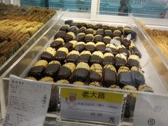-老大昌(淮海中路店)