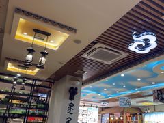 -313羊庄·羊肉火锅烧烤(李村店)