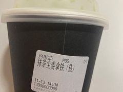 -THE MATCHA TOKYO抹茶东京