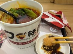 -7口辣火锅杯(九洲新世界店)