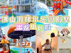 -美的鹭湖森林度假区