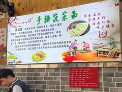 -手擀菠菜面(西康路店)