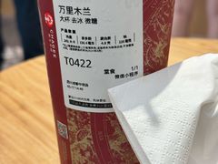 -霸王茶姬(中坝店)