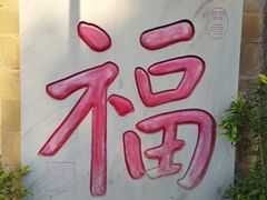 -道教老君洞