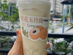 -萃茶师(琅西店)
