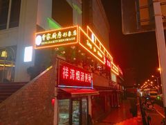 门面-曾家厨房·新徽菜(九华山路店)