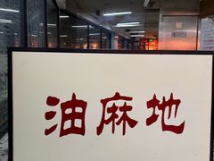 -香港華心糖水鋪(南西总店)