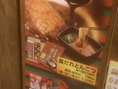 -一兰拉面(梅田阪急东通店)