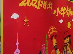 -上海乐高探索中心