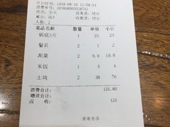 账单-洪湘记川湘·甲鱼馆(四海凯悦美食广场店)