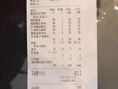 账单-漢舍中国菜馆(889广场店)