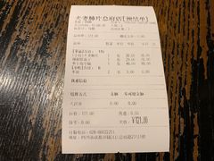 账单-夫妻肺片·中华老字号·正宗川菜(春熙路店)