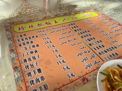 -吾斯曼珍珠抓饭王