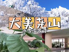 -尧山风景区