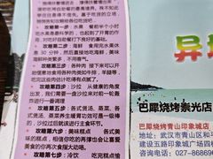 -巴犀烧烤(新崇光店)