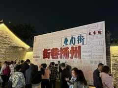 -东关街美食广场