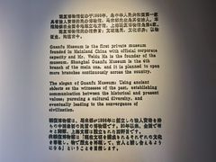 -上海观复博物馆