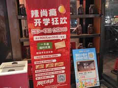 -辣尚瘾·烤鱼·新川菜(交大直营店)