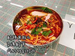 酸辣汤粉-红鼻子桂林米粉(金唐新光界店)