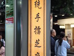 -芝麻糊世家(西华店)