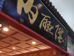 -内联升(世纪金源购物中心店)