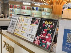 -7分甜(上海闵行区古北1699店)